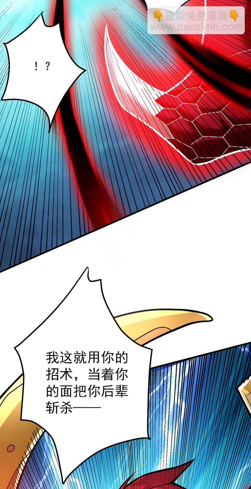 第142话 你拿什么和本王斗！-第143话