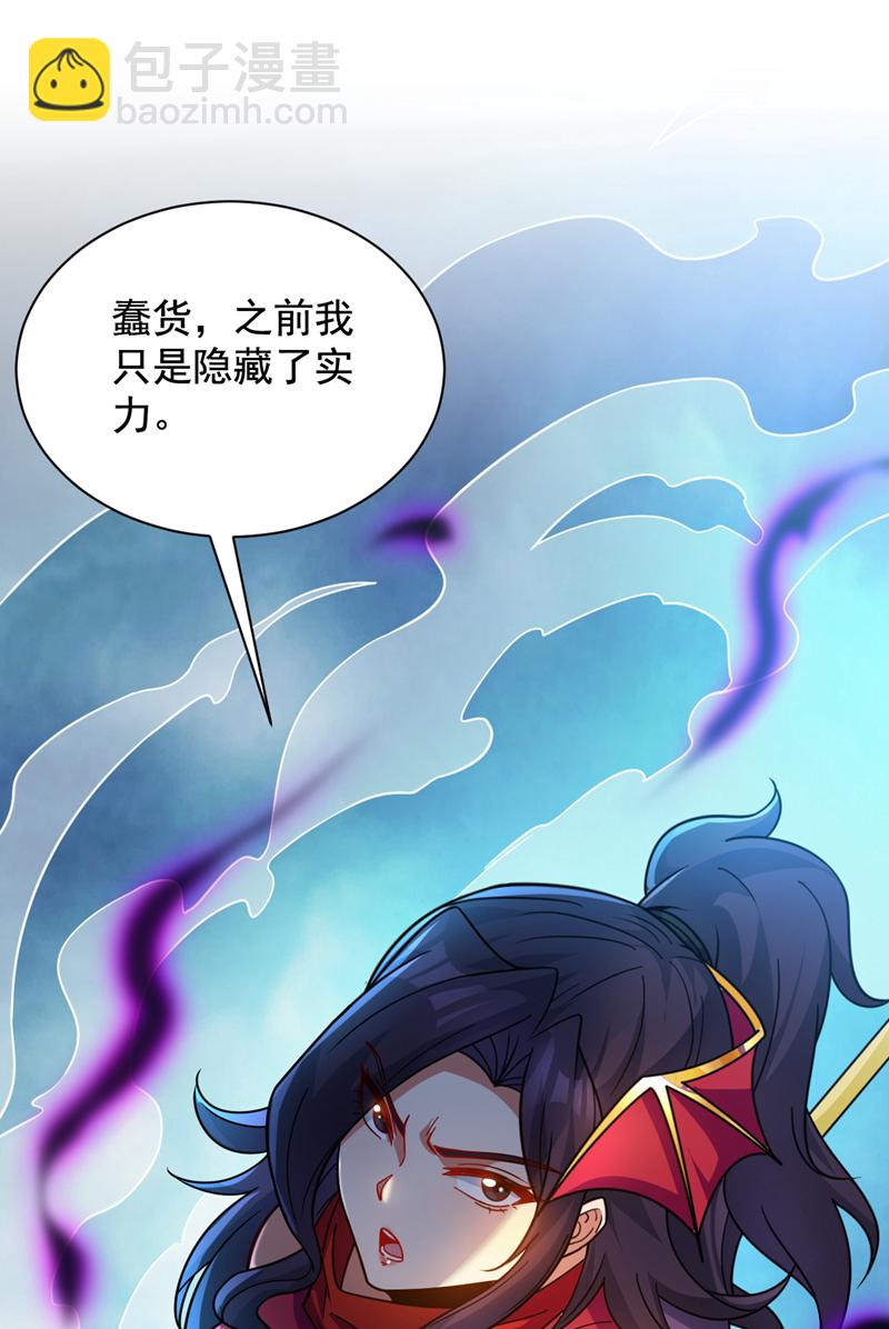 第142话 你拿什么和本王斗！-第143话
