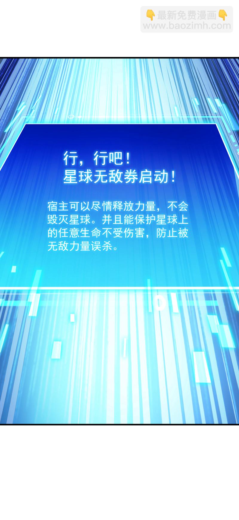 第144话 鬼蜮&hellip;被照亮了！-第145话