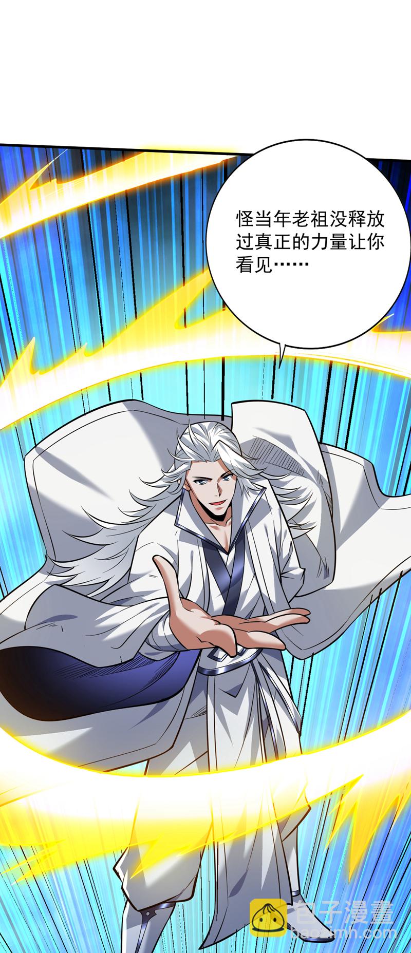 第144话 鬼蜮&hellip;被照亮了！-第145话