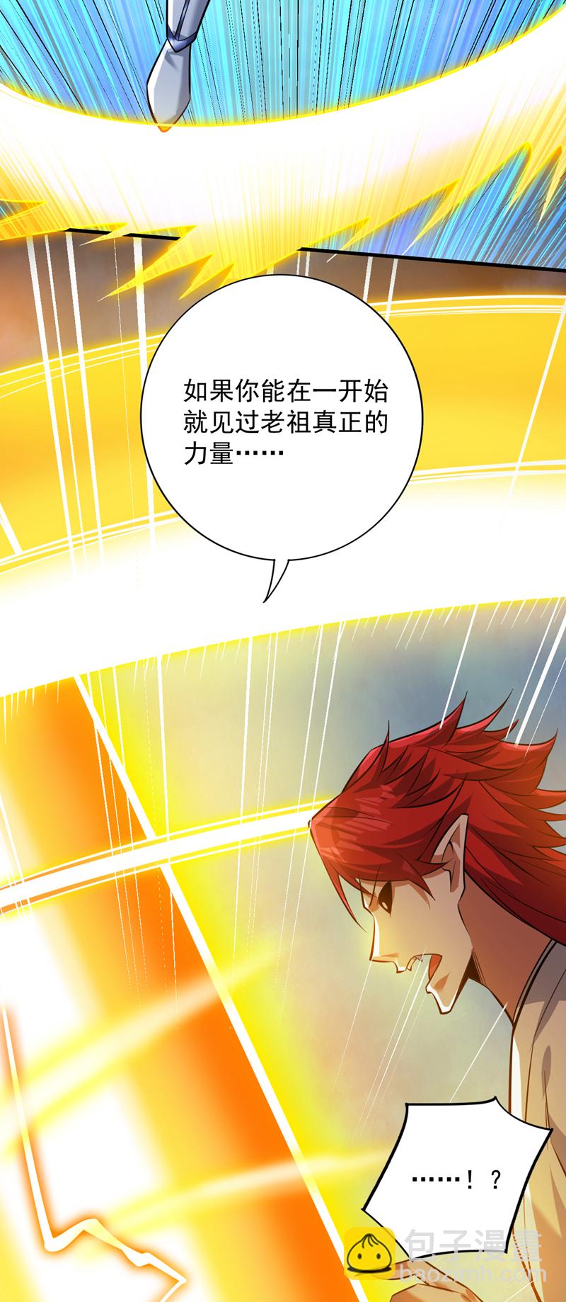 第144话 鬼蜮&hellip;被照亮了！-第145话