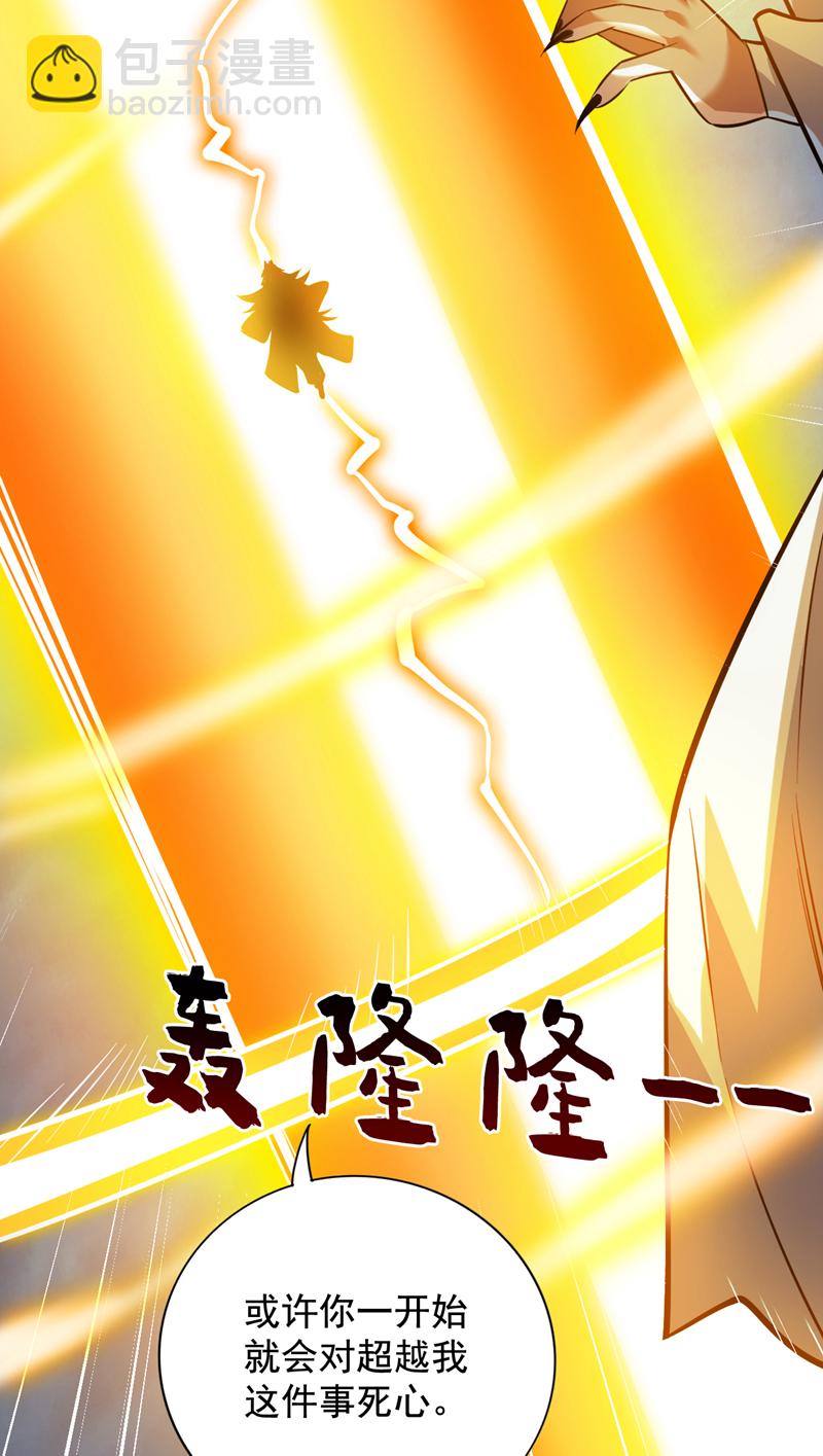 第144话 鬼蜮&hellip;被照亮了！-第145话