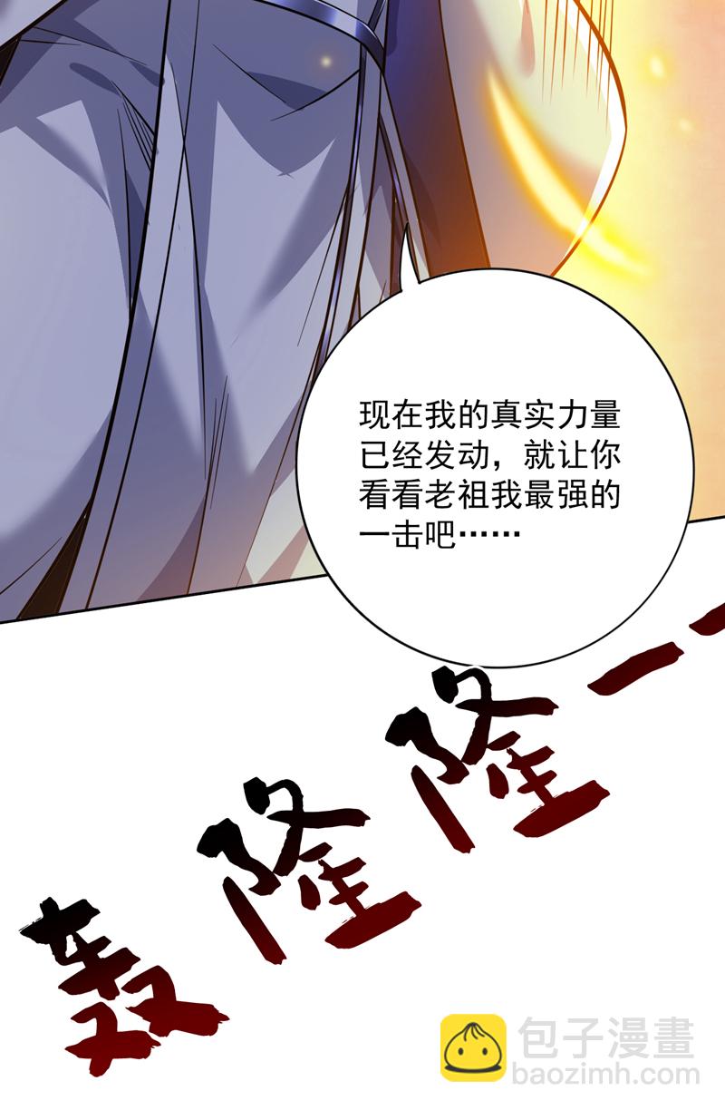 第144话 鬼蜮&hellip;被照亮了！-第145话