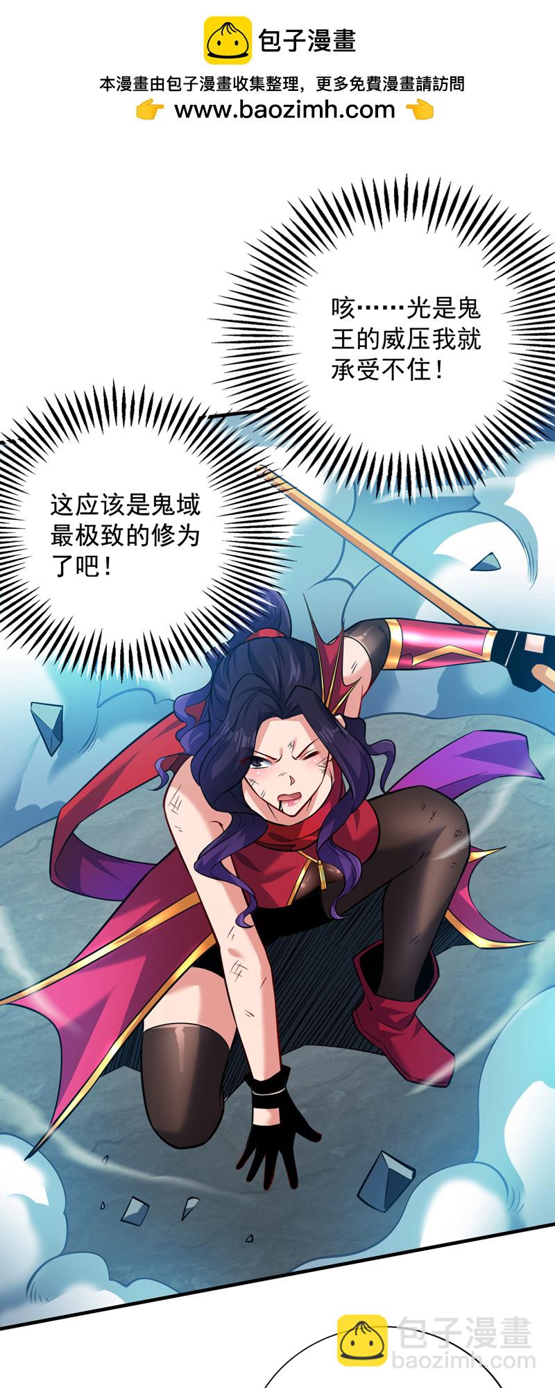 第144话 鬼蜮&hellip;被照亮了！-第145话