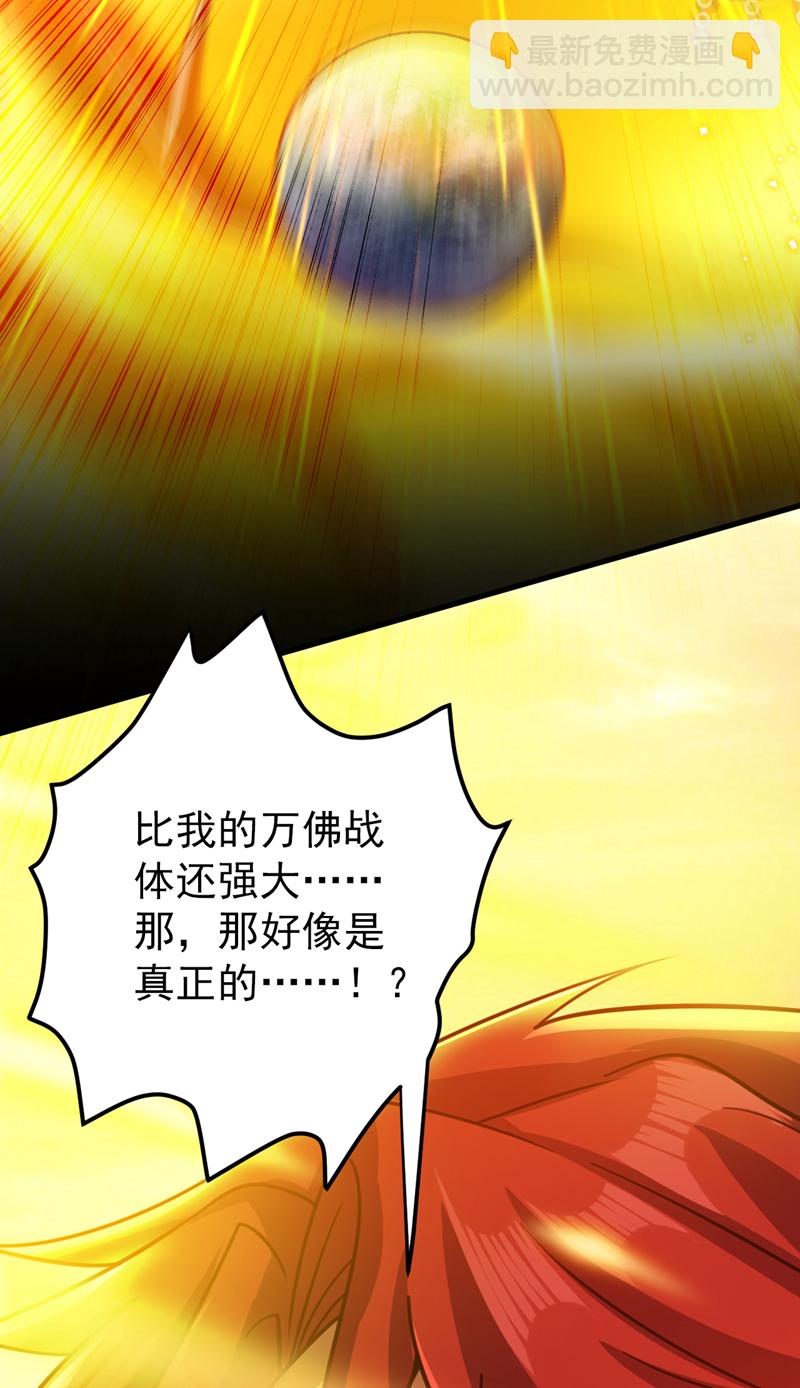 第144话 鬼蜮&hellip;被照亮了！-第145话