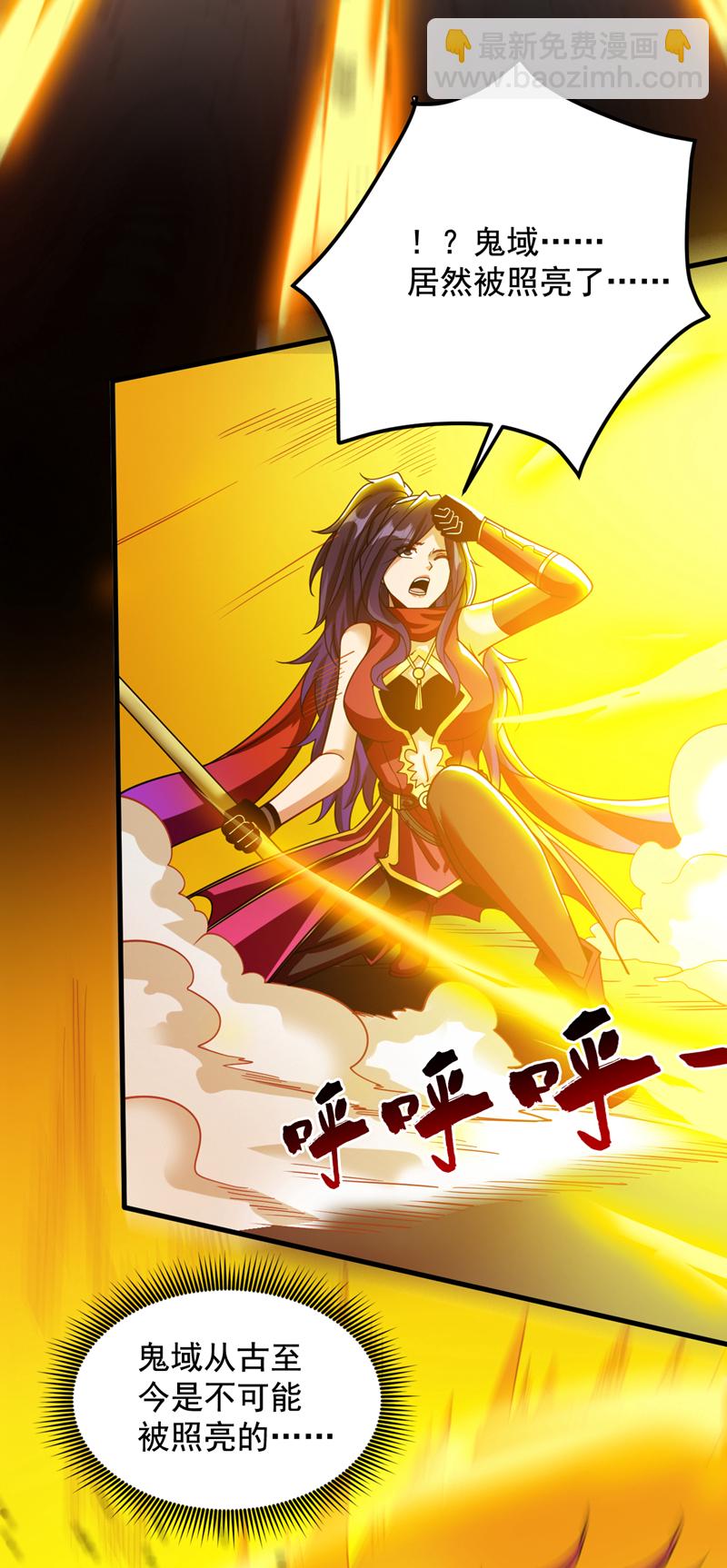 第144话 鬼蜮&hellip;被照亮了！-第145话