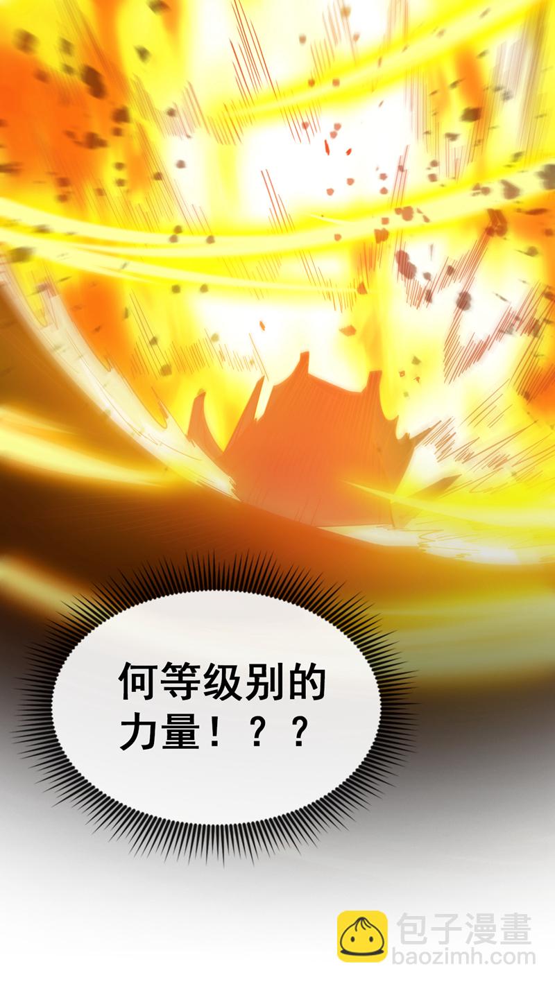 第144话 鬼蜮&hellip;被照亮了！-第145话