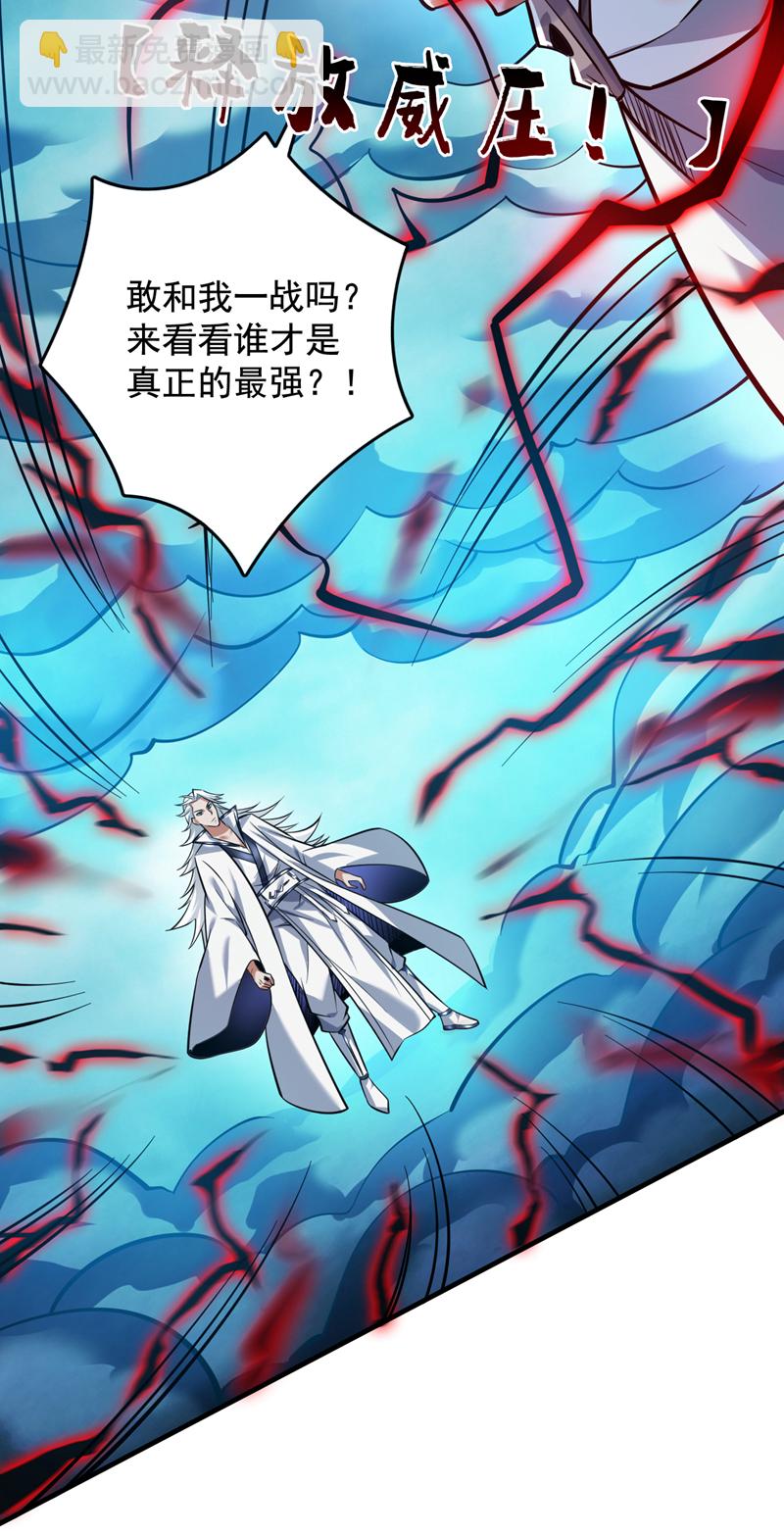 第144话 鬼蜮&hellip;被照亮了！-第145话