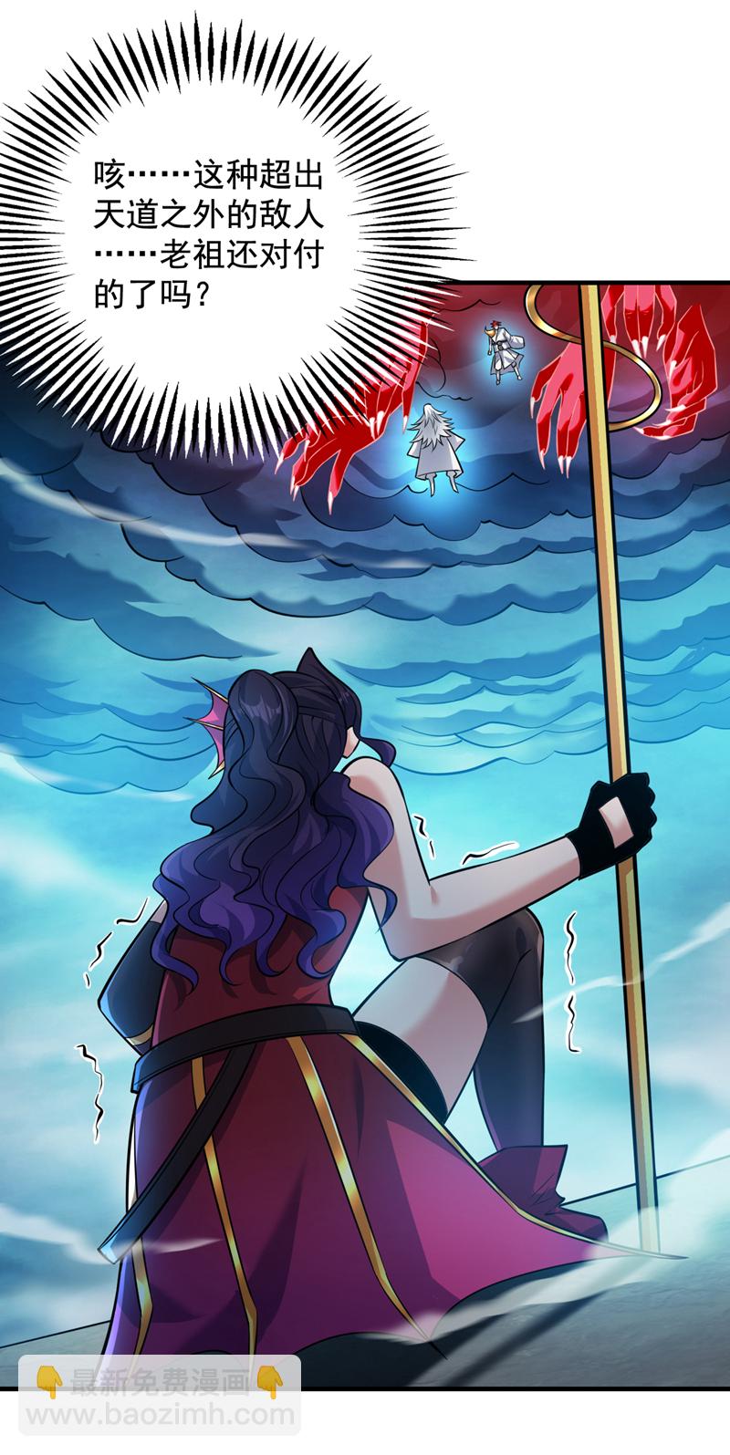 第144话 鬼蜮&hellip;被照亮了！-第145话