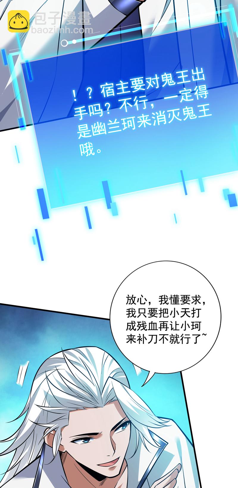 第144话 鬼蜮&hellip;被照亮了！-第145话