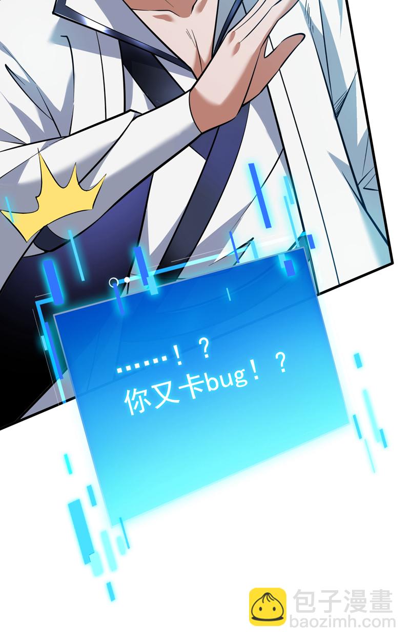 第144话 鬼蜮&hellip;被照亮了！-第145话