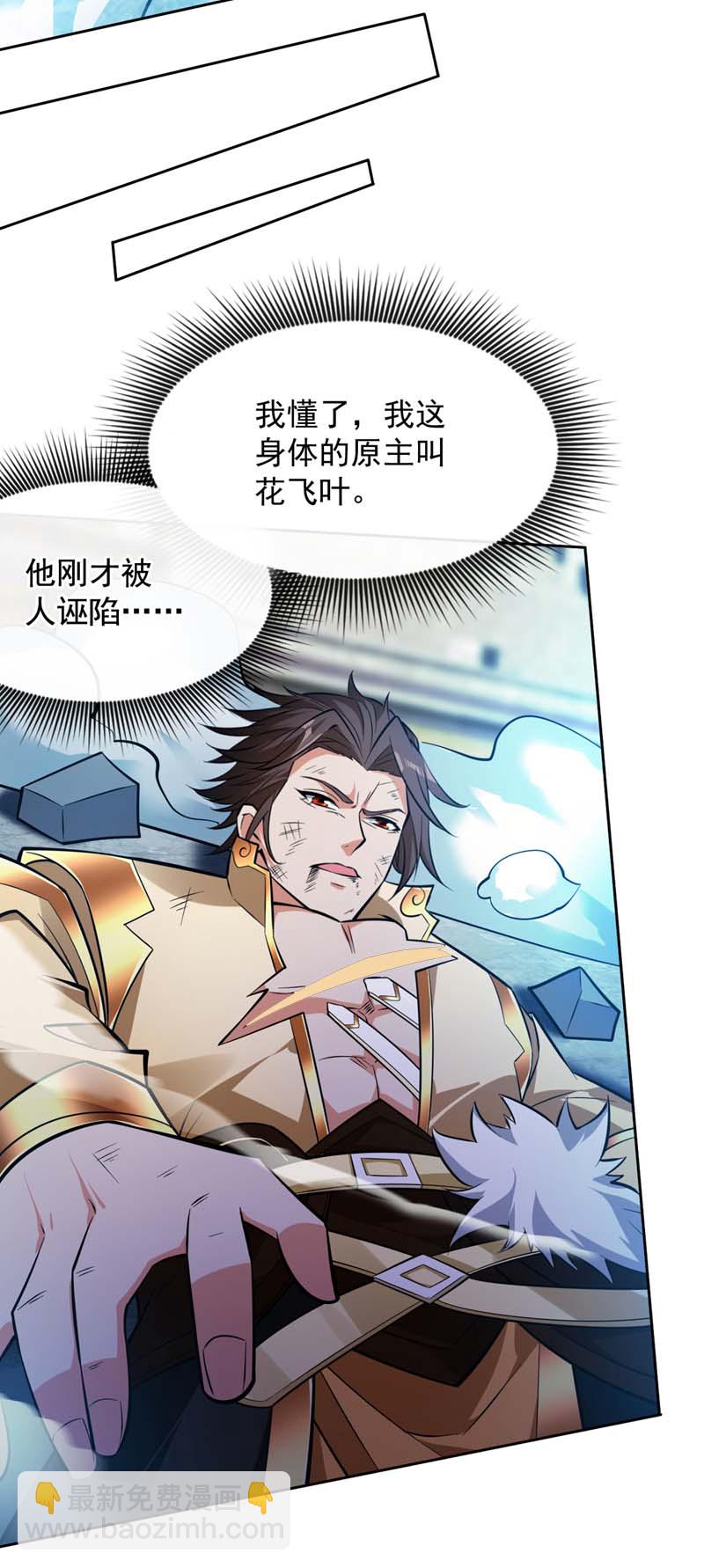 第146话 被人陷害？！-第147话