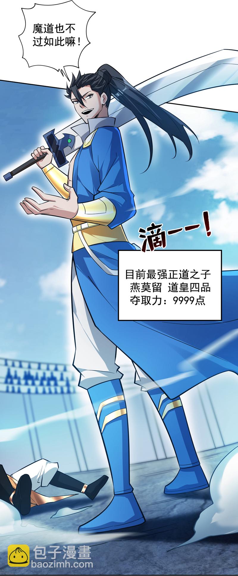 第146话 被人陷害？！-第147话