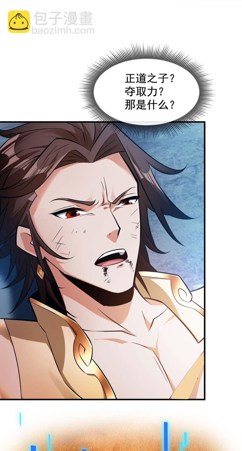 第146话 被人陷害？！-第147话