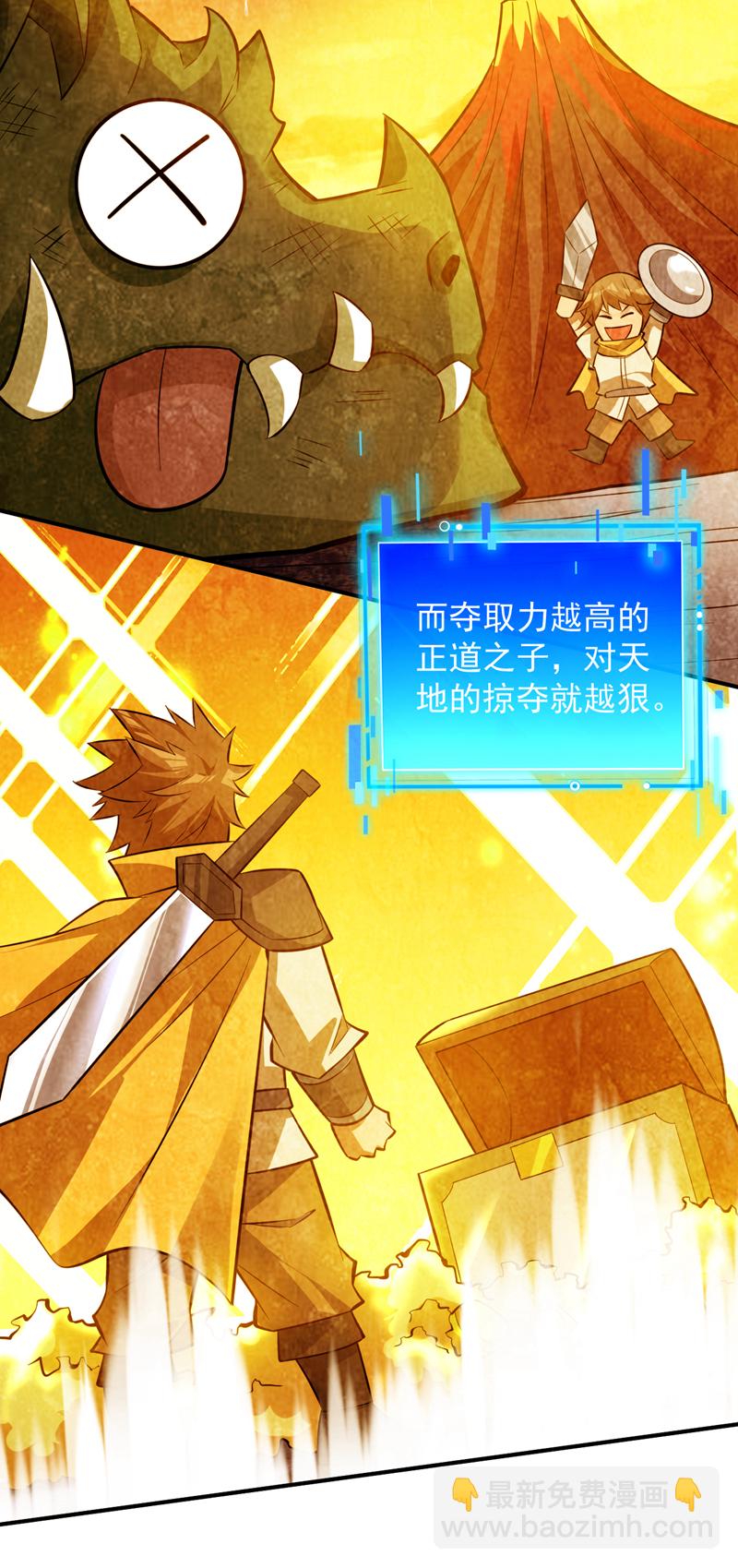 第146话 被人陷害？！-第147话