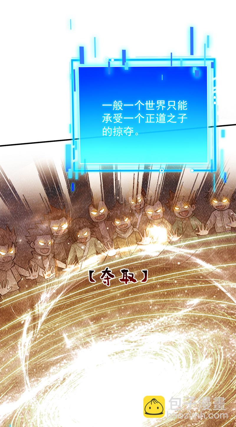第146话 被人陷害？！-第147话