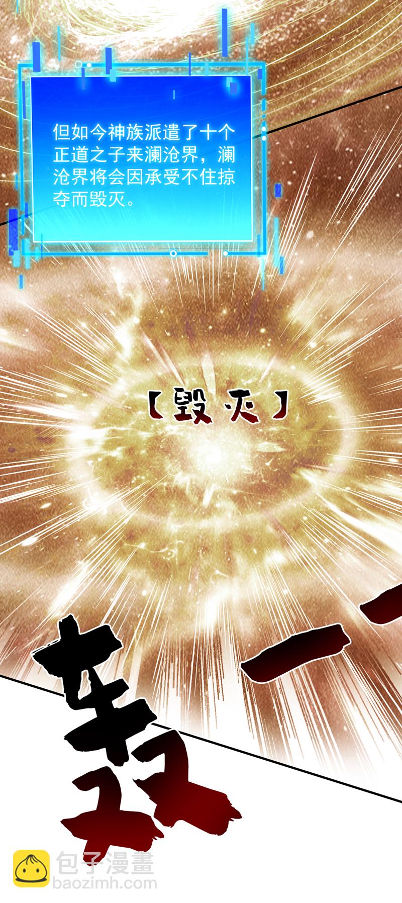 第146话 被人陷害？！-第147话