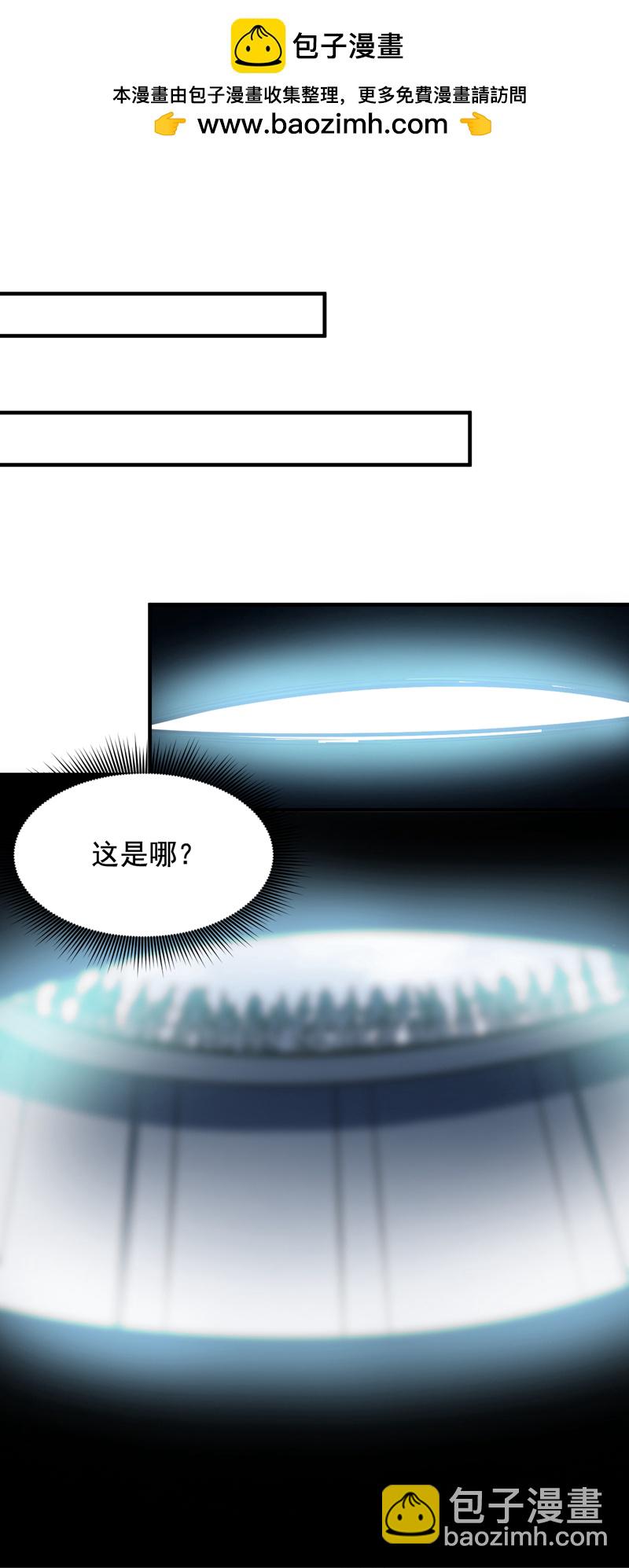 第146话 被人陷害？！-第147话