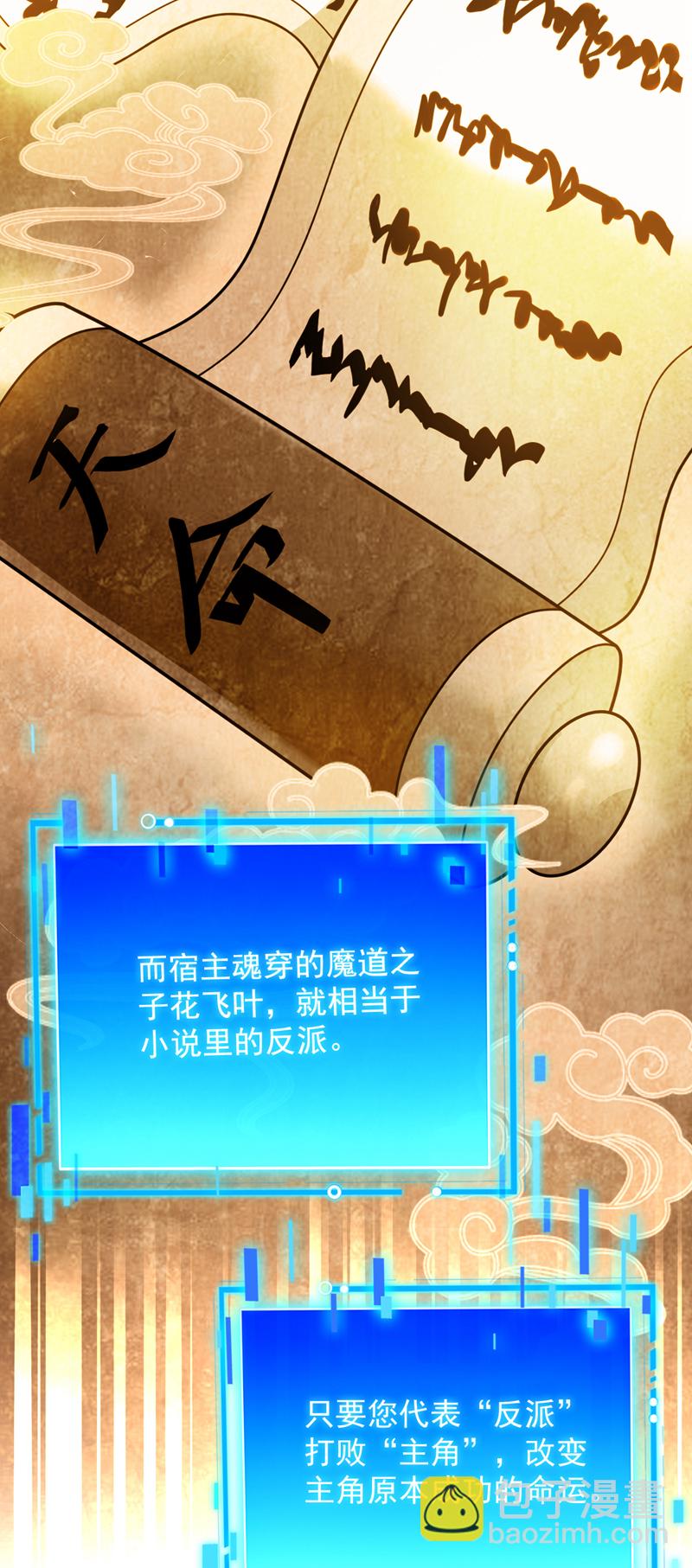 第146话 被人陷害？！-第147话