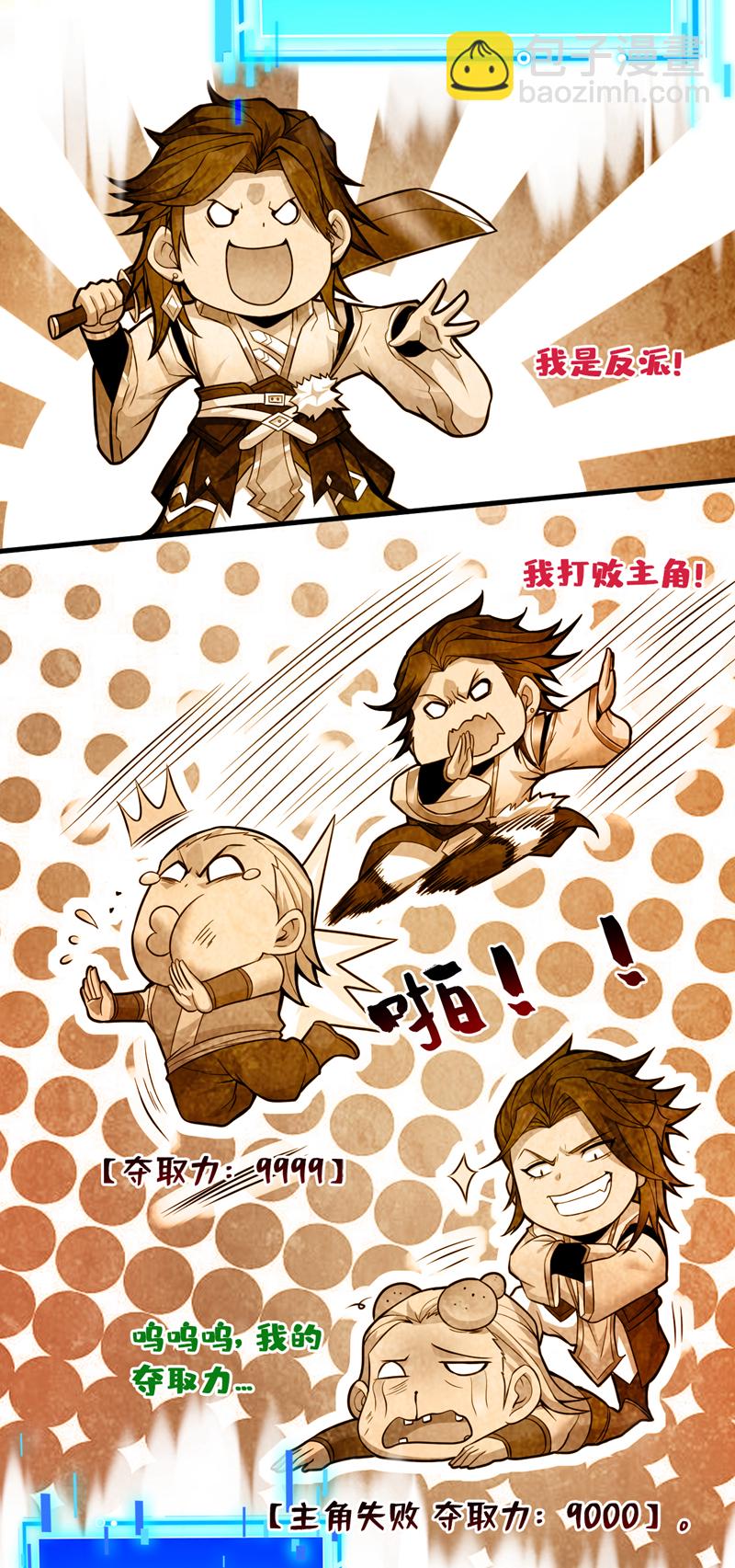 第146话 被人陷害？！-第147话