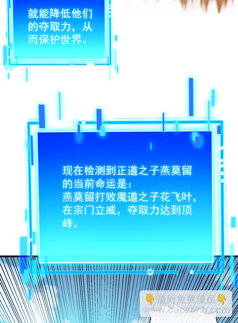 第146话 被人陷害？！-第147话