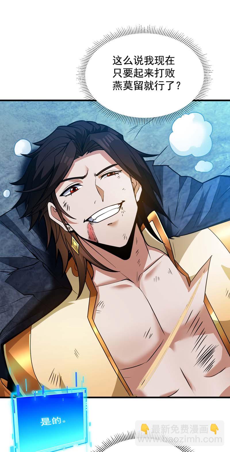 第146话 被人陷害？！-第147话