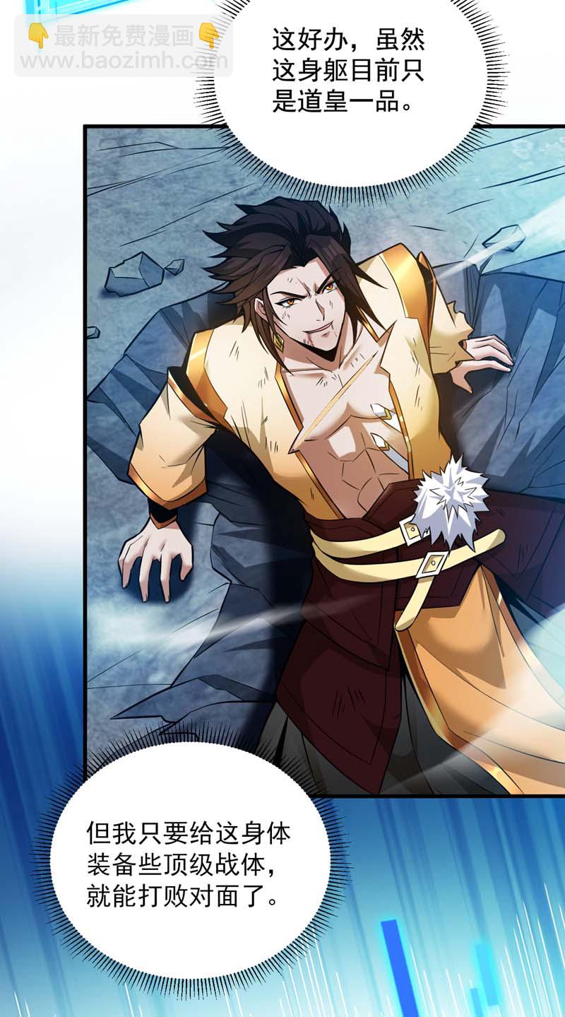 第146话 被人陷害？！-第147话