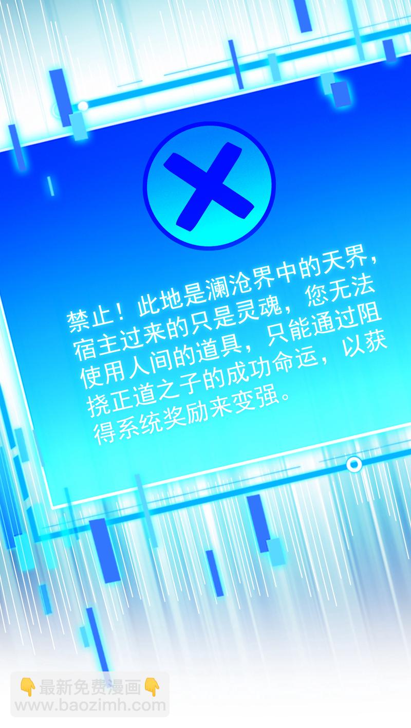 第146话 被人陷害？！-第147话