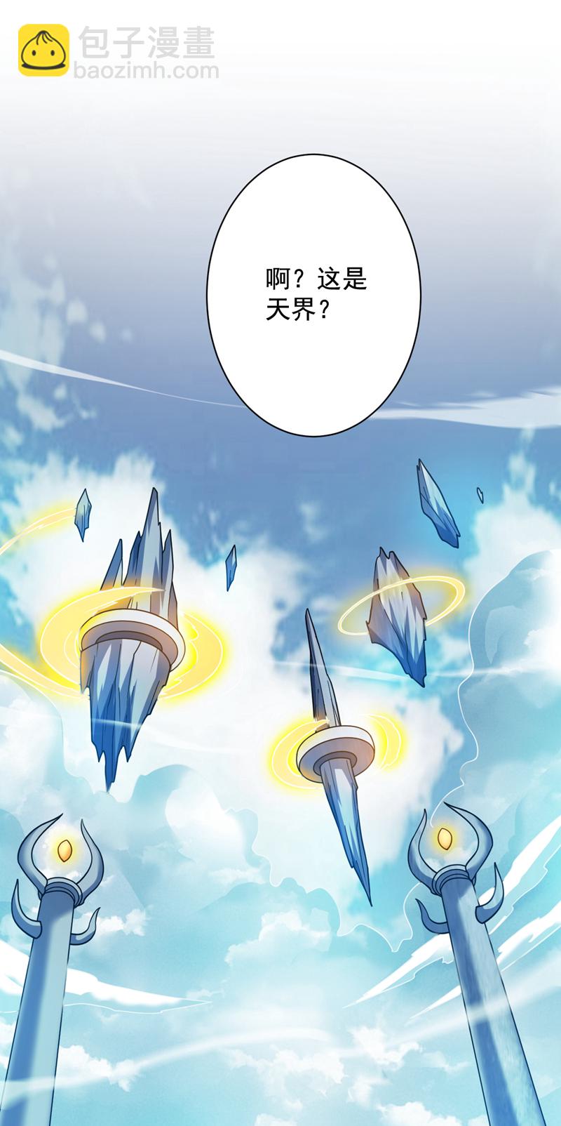 第146话 被人陷害？！-第147话
