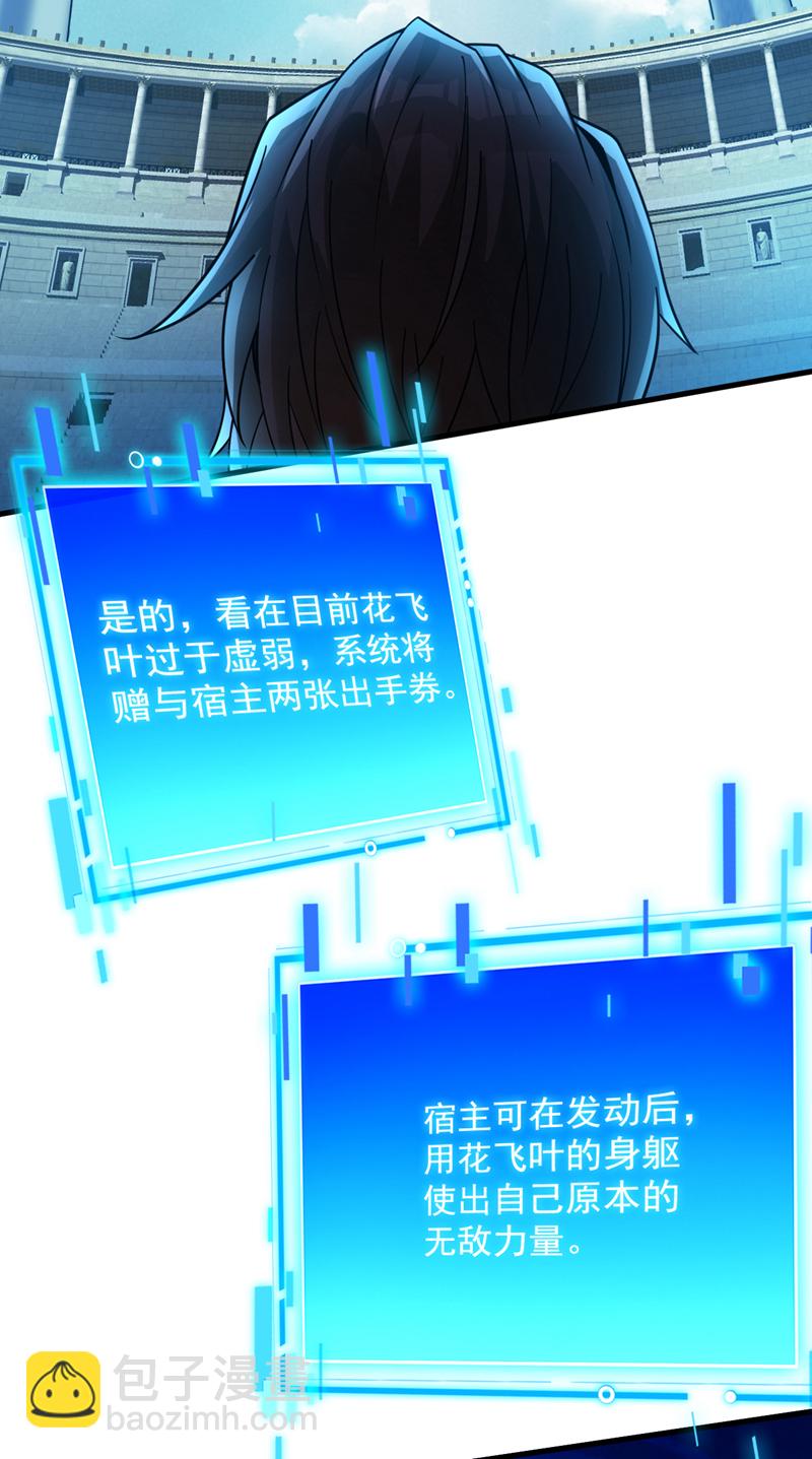第146话 被人陷害？！-第147话