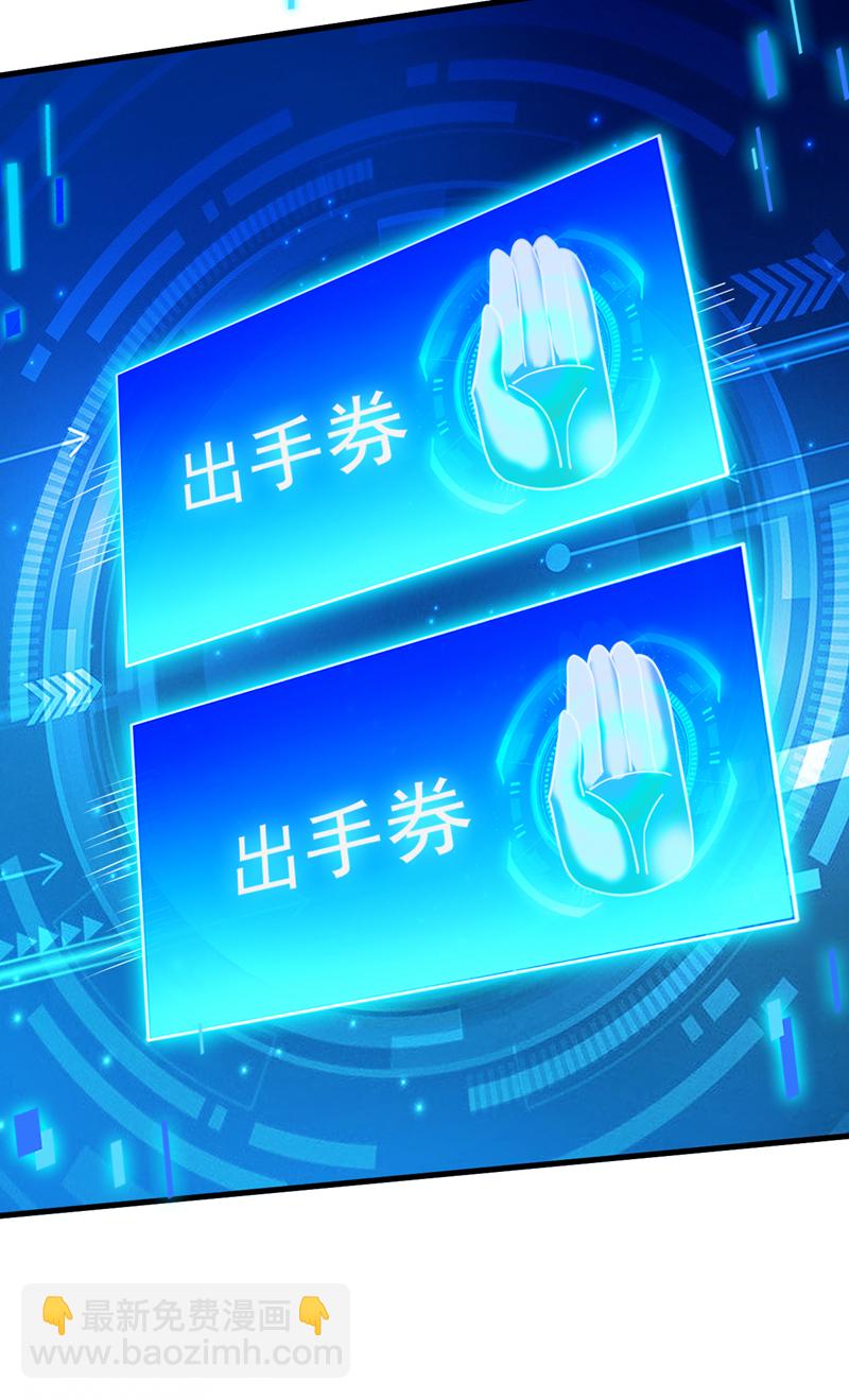 第146话 被人陷害？！-第147话