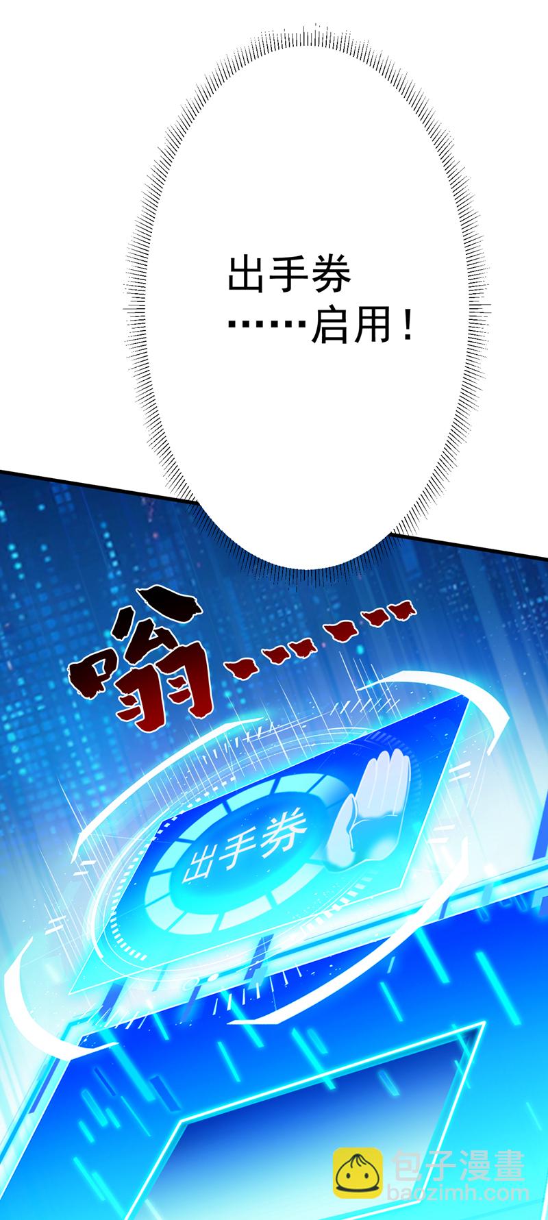 第146话 被人陷害？！-第147话