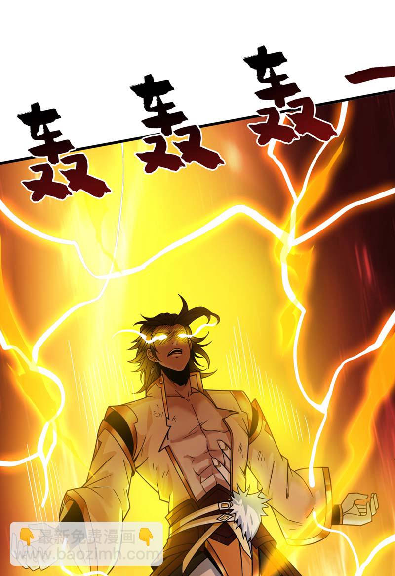 第146话 被人陷害？！-第147话