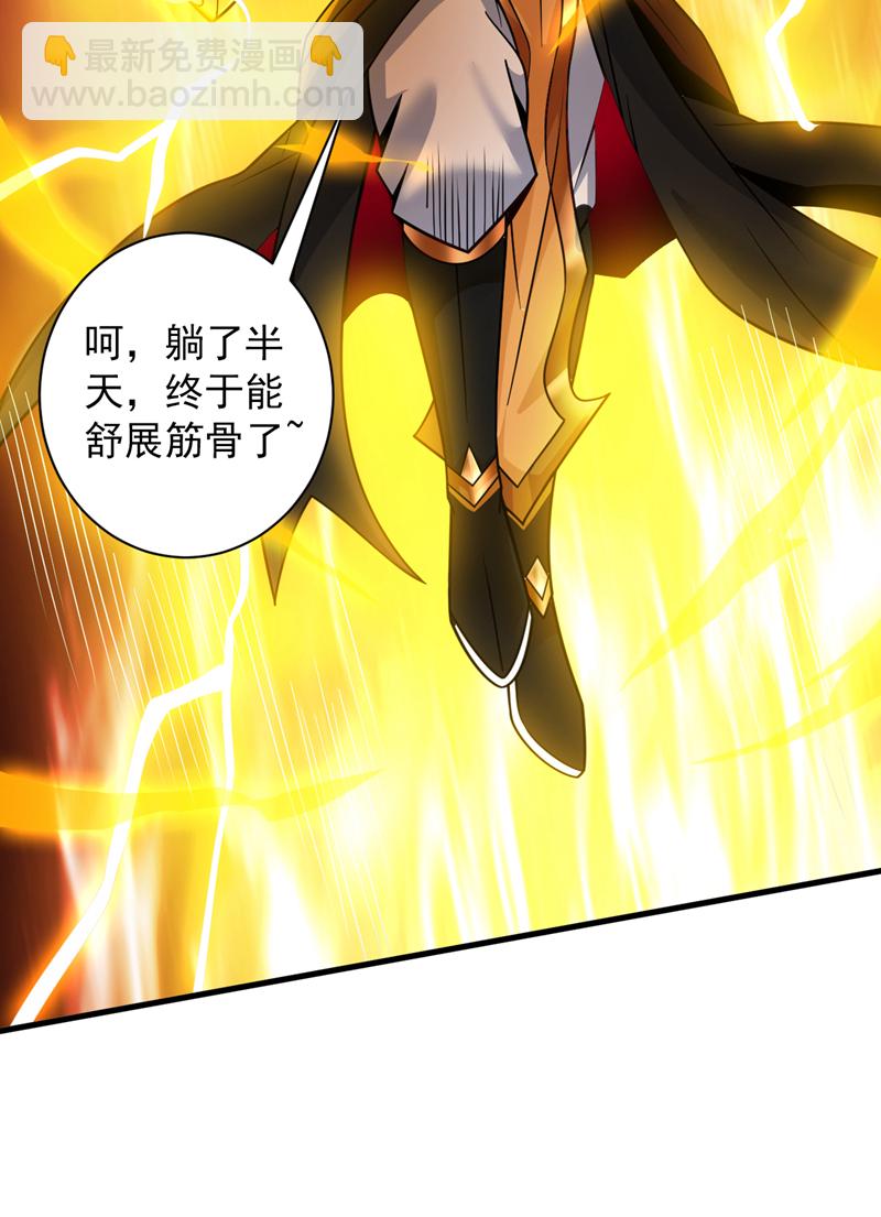 第146话 被人陷害？！-第147话