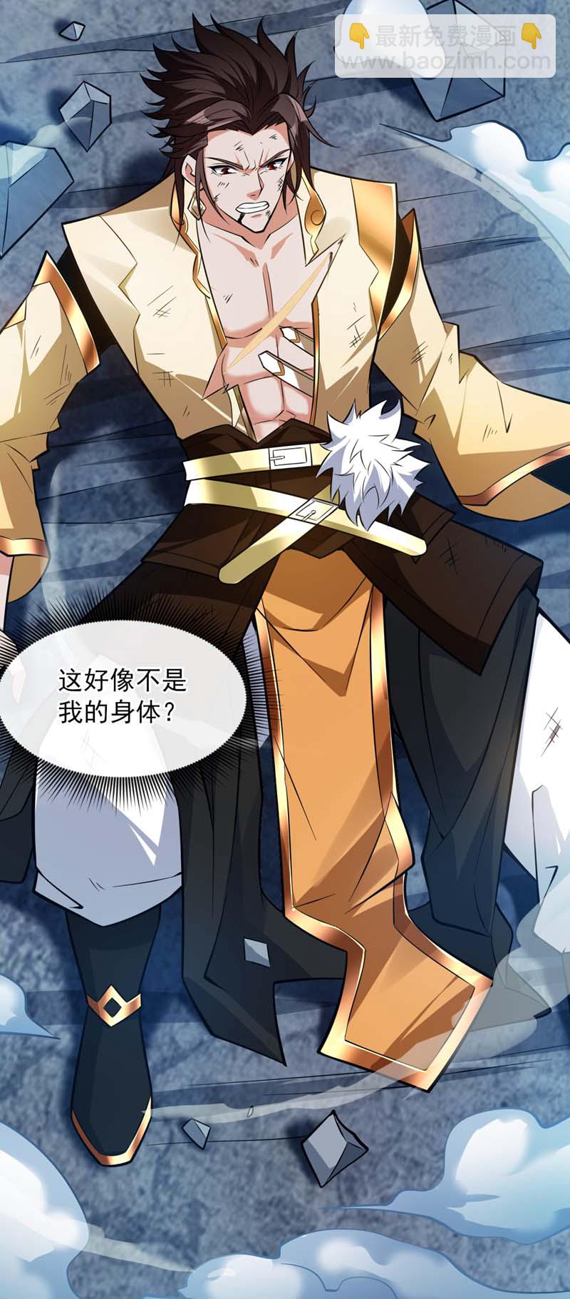 第146话 被人陷害？！-第147话