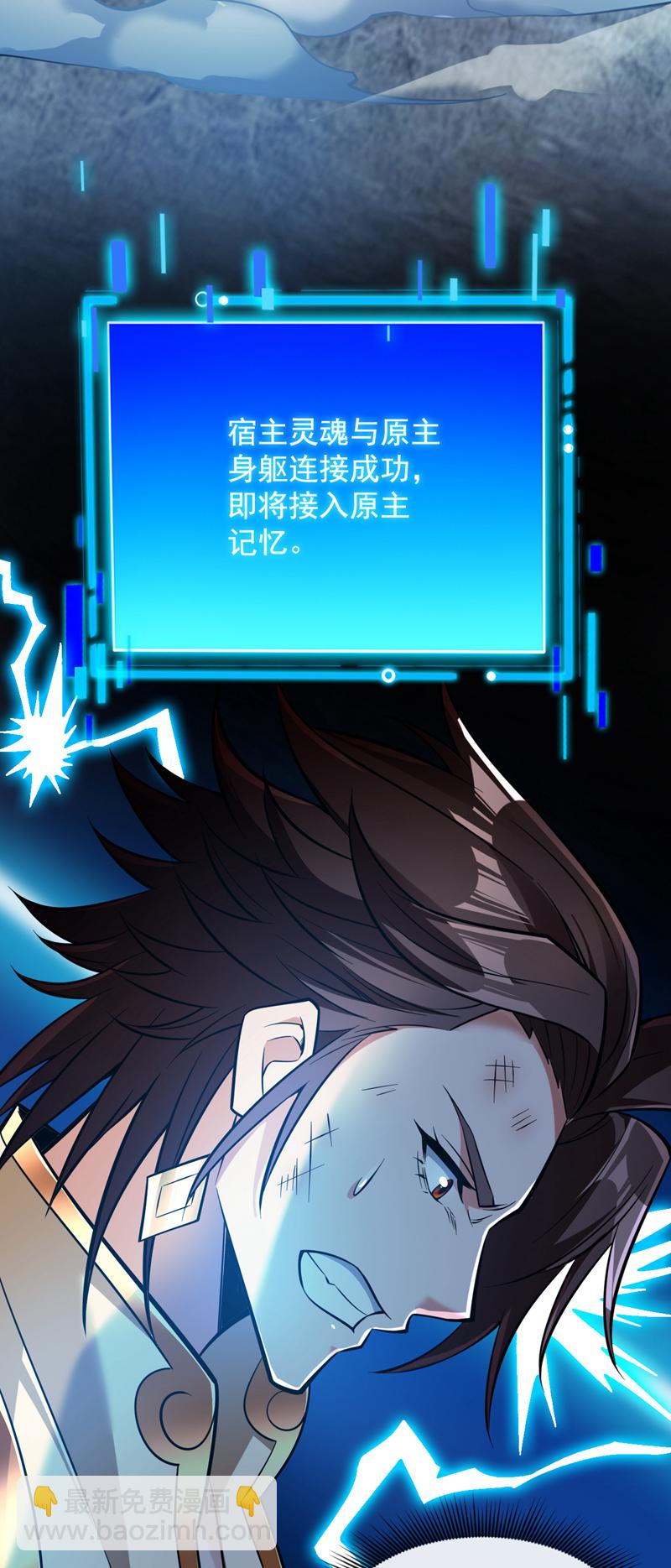 第146话 被人陷害？！-第147话
