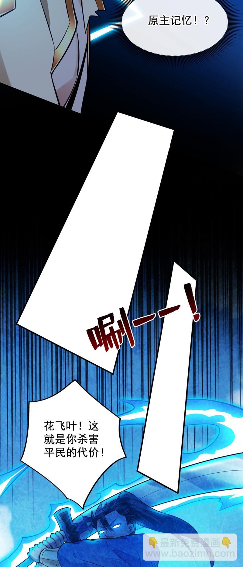 第146话 被人陷害？！-第147话