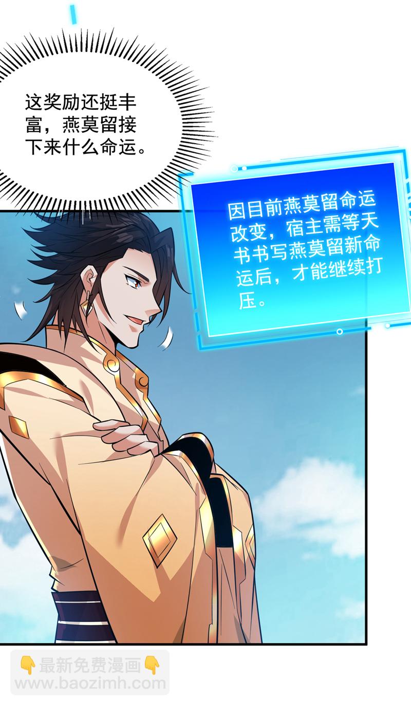 第148话 英雄救美~-第149话