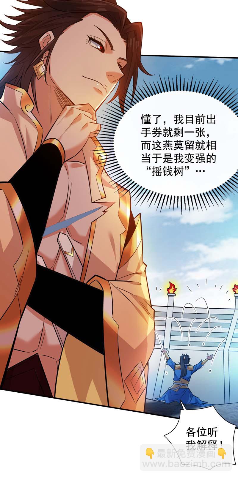 第148话 英雄救美~-第149话