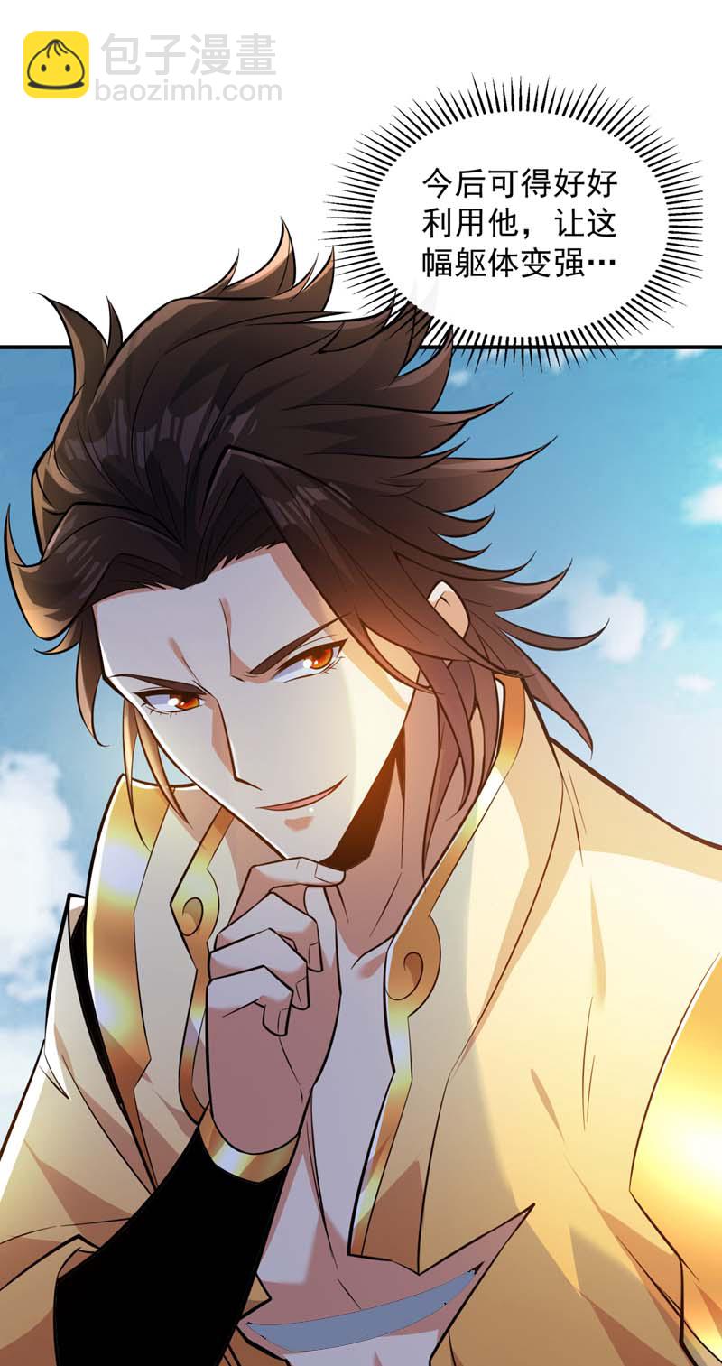 第148话 英雄救美~-第149话
