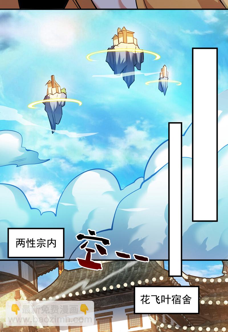 第148话 英雄救美~-第149话