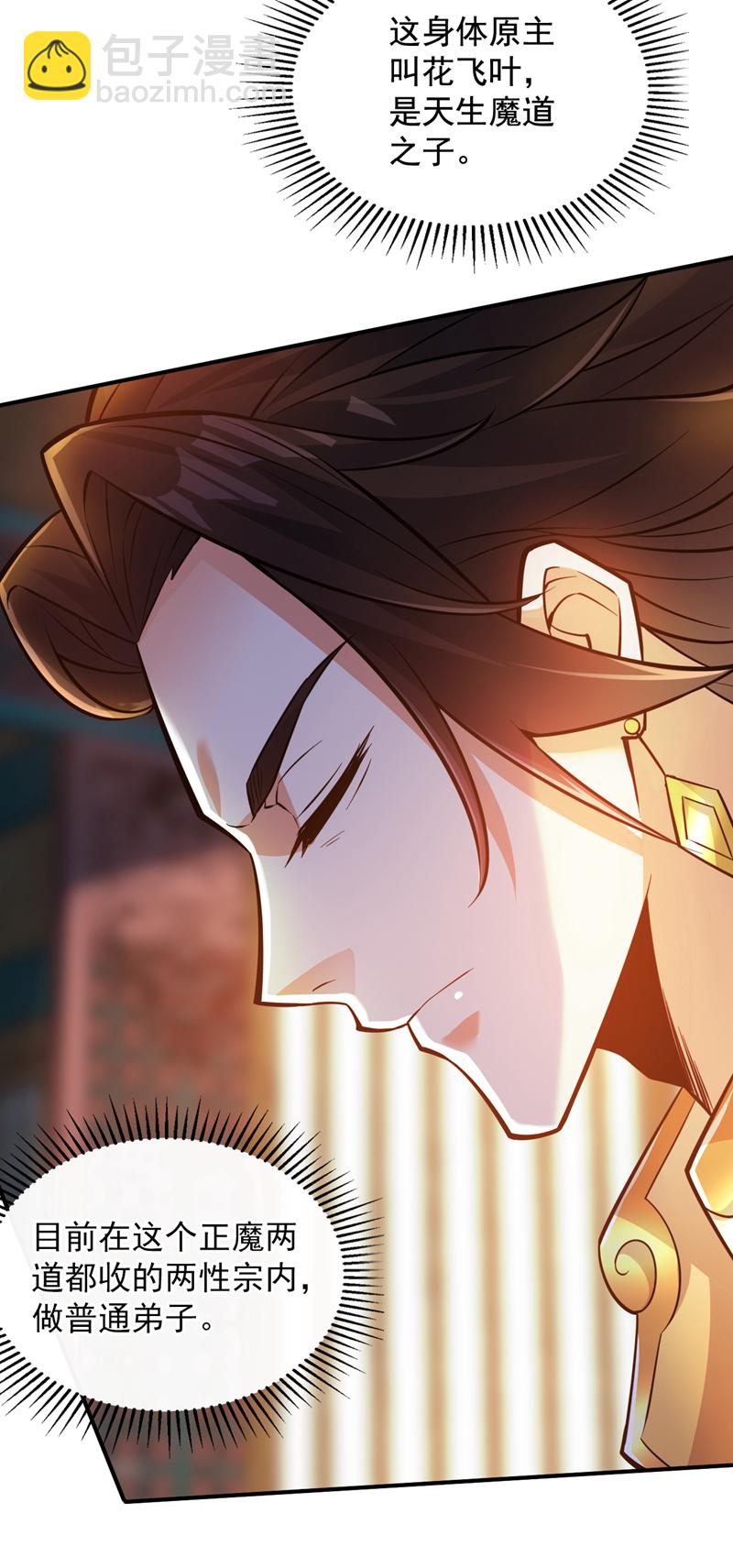 第148话 英雄救美~-第149话