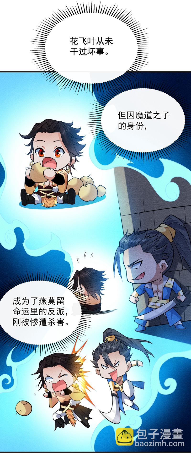 第148话 英雄救美~-第149话