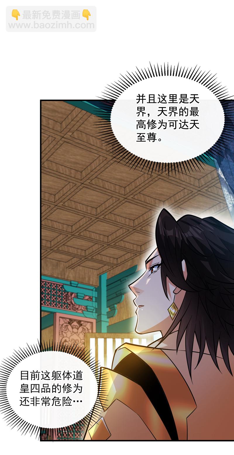 第148话 英雄救美~-第149话