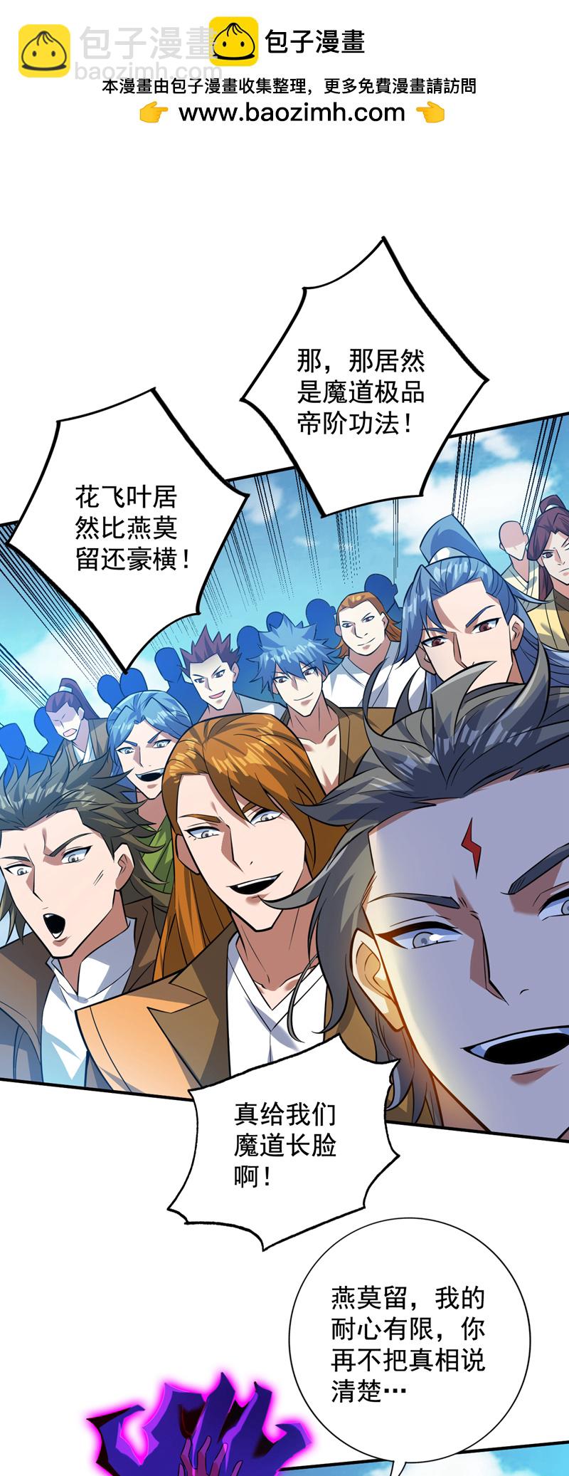 第148话 英雄救美~-第149话