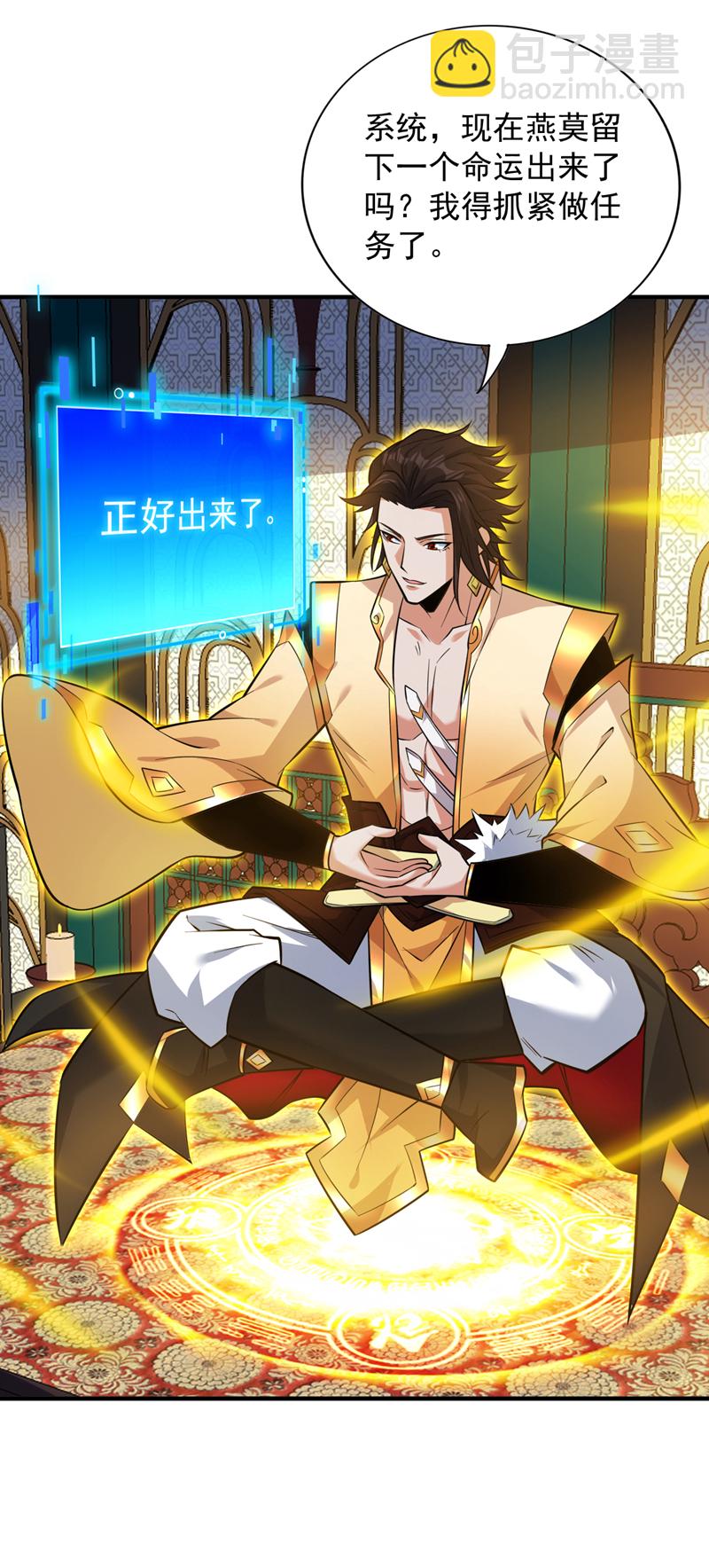 第148话 英雄救美~-第149话