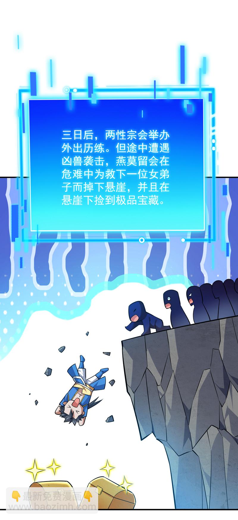 第148话 英雄救美~-第149话