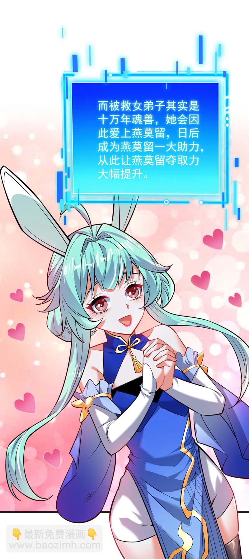 第148话 英雄救美~-第149话