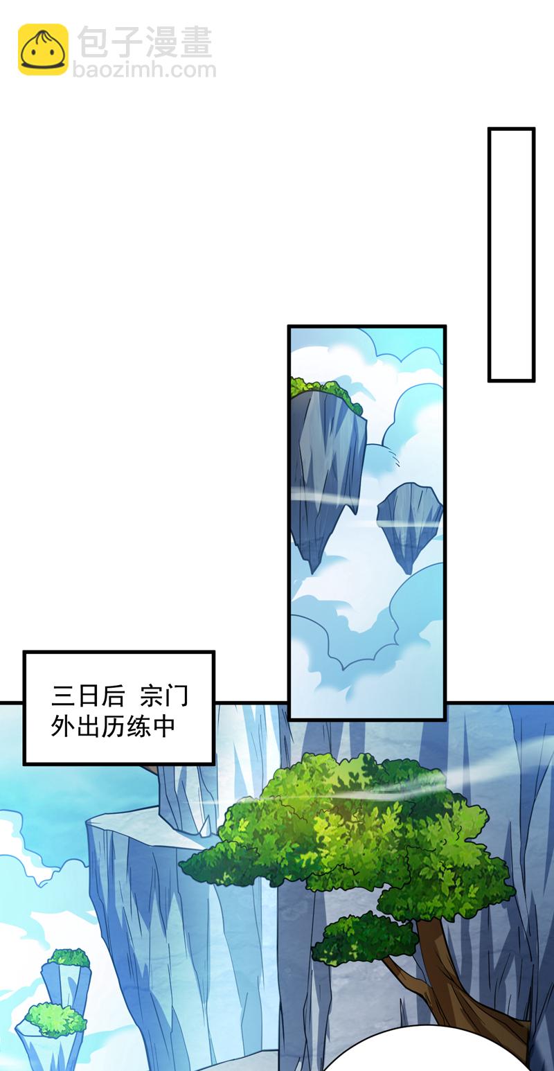 第148话 英雄救美~-第149话
