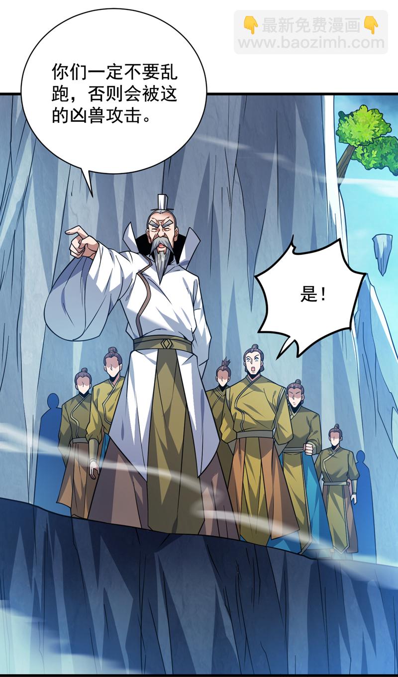 第148话 英雄救美~-第149话